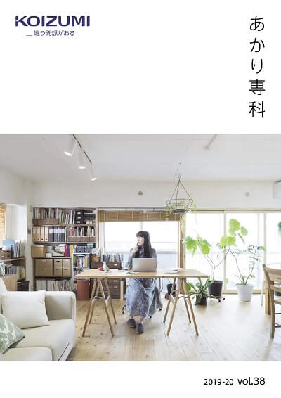 【コイズミ】