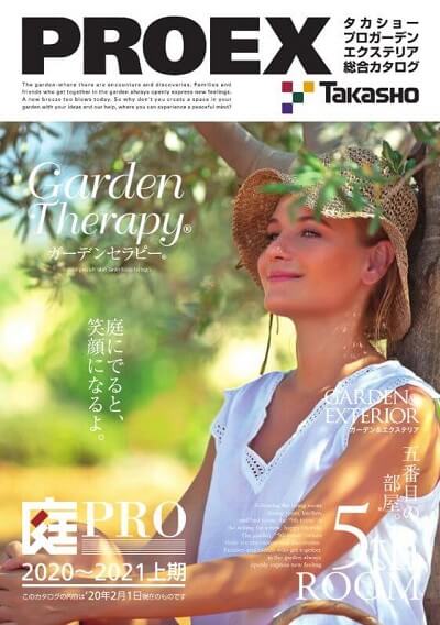 【タカショー】