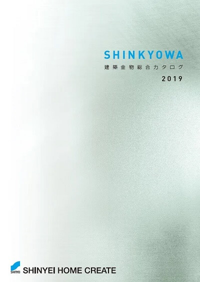 【神栄ホームクリエイト】