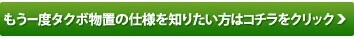 商品の特徴に戻る