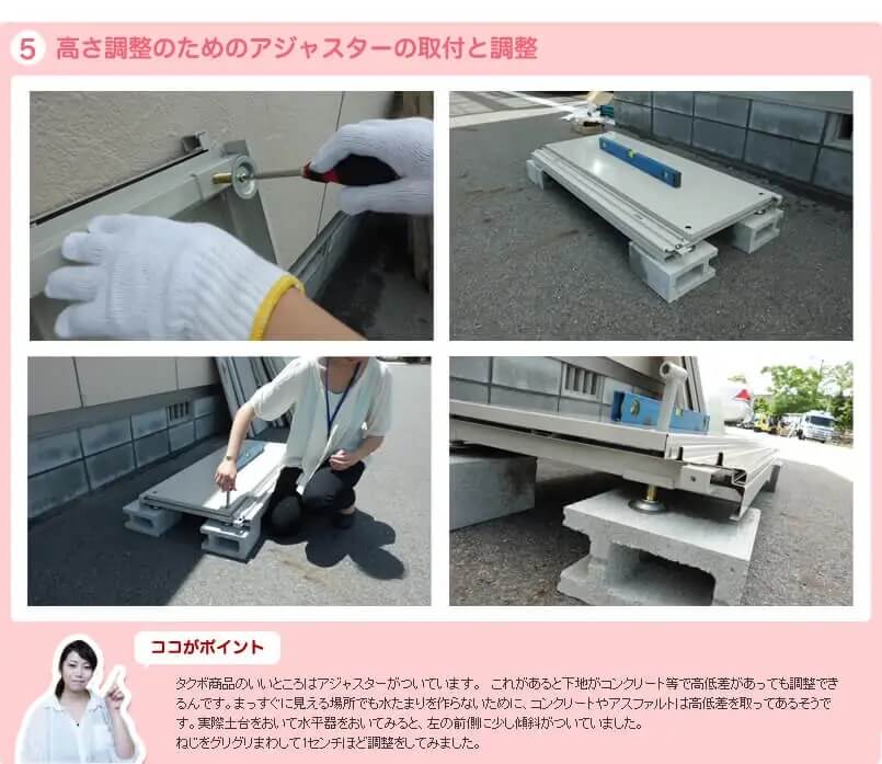 高さ調節のためのアジャスターの取付と調整。タクボ物置のいいところはアジャスターが付いているところです。これがあると下地がコンクリート等で高低差があっても調整できるんです！まっすぐに見える場所でも水たまりを作らないために、コンクリートやアスファルトは高低差を取ってあるそうです。実際土台をおいて水平器を置いてみると、右の前側に少し傾斜がついていました。ネジをぐりぐり回して１センチほど調整してみました。