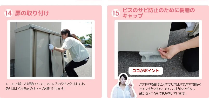 扉の取り付け　レール上部に穴が開いていて、そこに入れ込むと入ります。そのあとにはずれ防止のキャップを取付けます。ビスのサビ防止のために樹脂のキャップ取り付けします。さすがタクボさん。細かなところまで気が利いてますね。