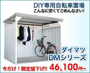 ダイマツ　DMシリーズ