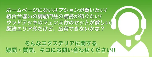 見積商品