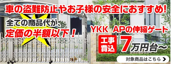カーゲート