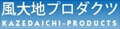 風大地プロジェクツ