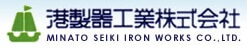 港製器工業