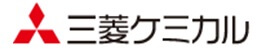 三菱ケミカル