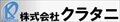 クラタニ